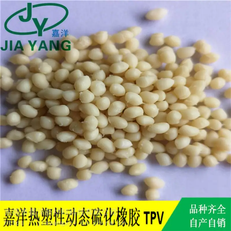 嘉洋橡塑汽车进气管TPV厂家直销