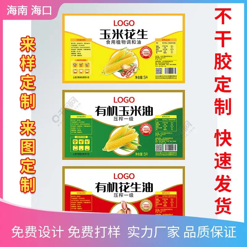 海口印刷厂 荔枝不干胶定制 海南菠萝吊牌印刷性能可靠