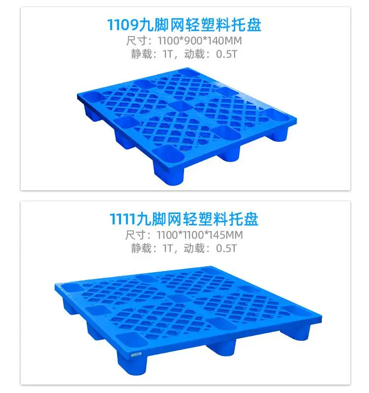 德阳塑料卡板静载1吨仓储堆货栈板垫板