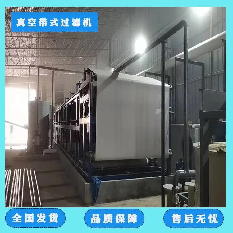 选煤精煤脱水设备 带式真空过滤机 皮带式脱水机