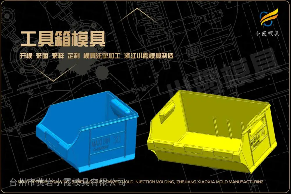 草莓框模具厂