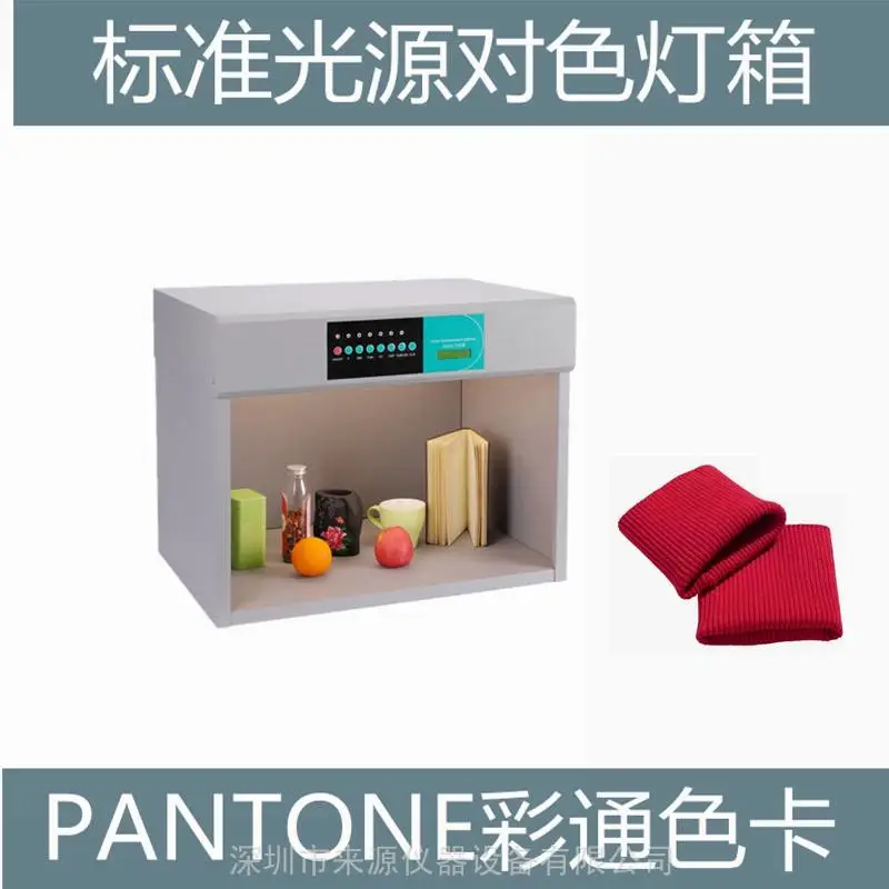 全棉面料麻面料品质部检测用对色灯箱潘彩通色卡读色仪器 全棉面料麻面料品质部检测用对色灯箱潘彩通色卡读色仪器