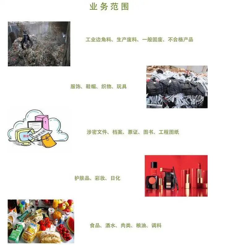 广州黄埔区电器仪器销毁 化妆品销毁公司 现场处置