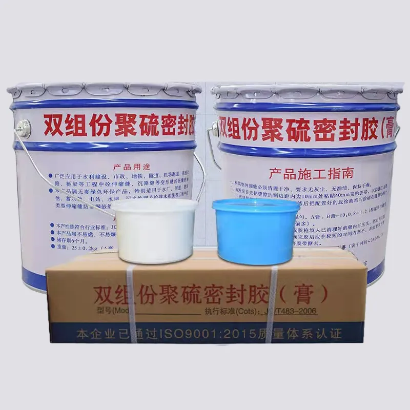 自来水厂用自流平型双组份聚硫密封胶 高模量防水密封膏