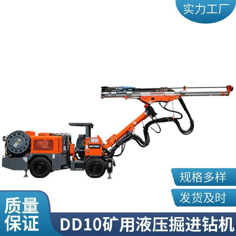 【出口品质】矿用液压凿岩台车 掘进钻机 矿安认证 全球发货鑫通机械