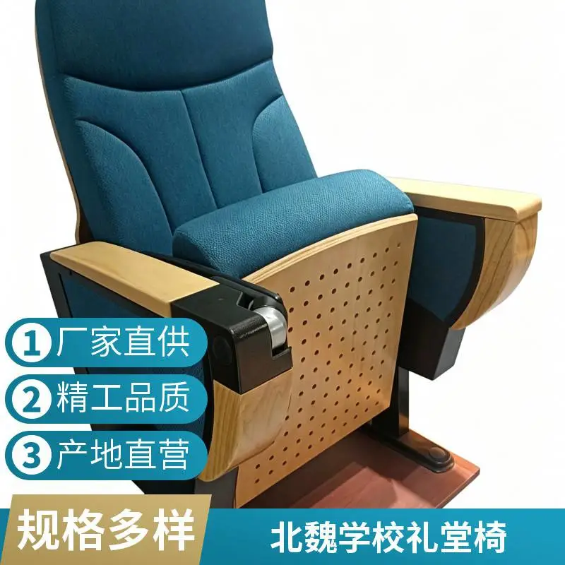 深圳北魏KZY001有度的礼堂椅厂家 深圳市学校礼堂椅