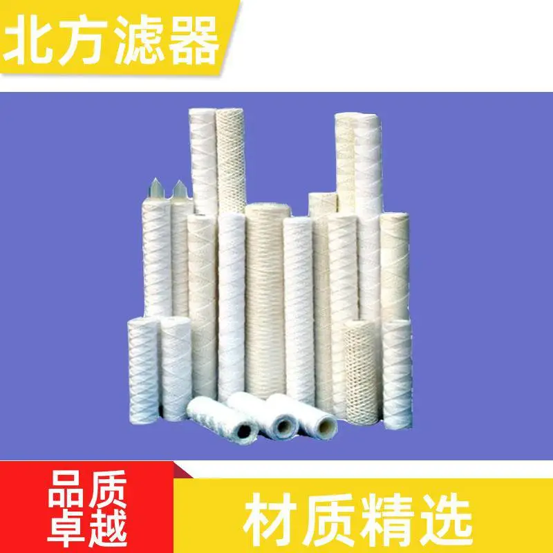 不锈钢骨架线绕滤芯 耐高温耐腐化工液体深层过滤缠绕