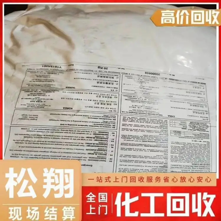 济南-回收增白剂-收购加氢树脂-清理库存