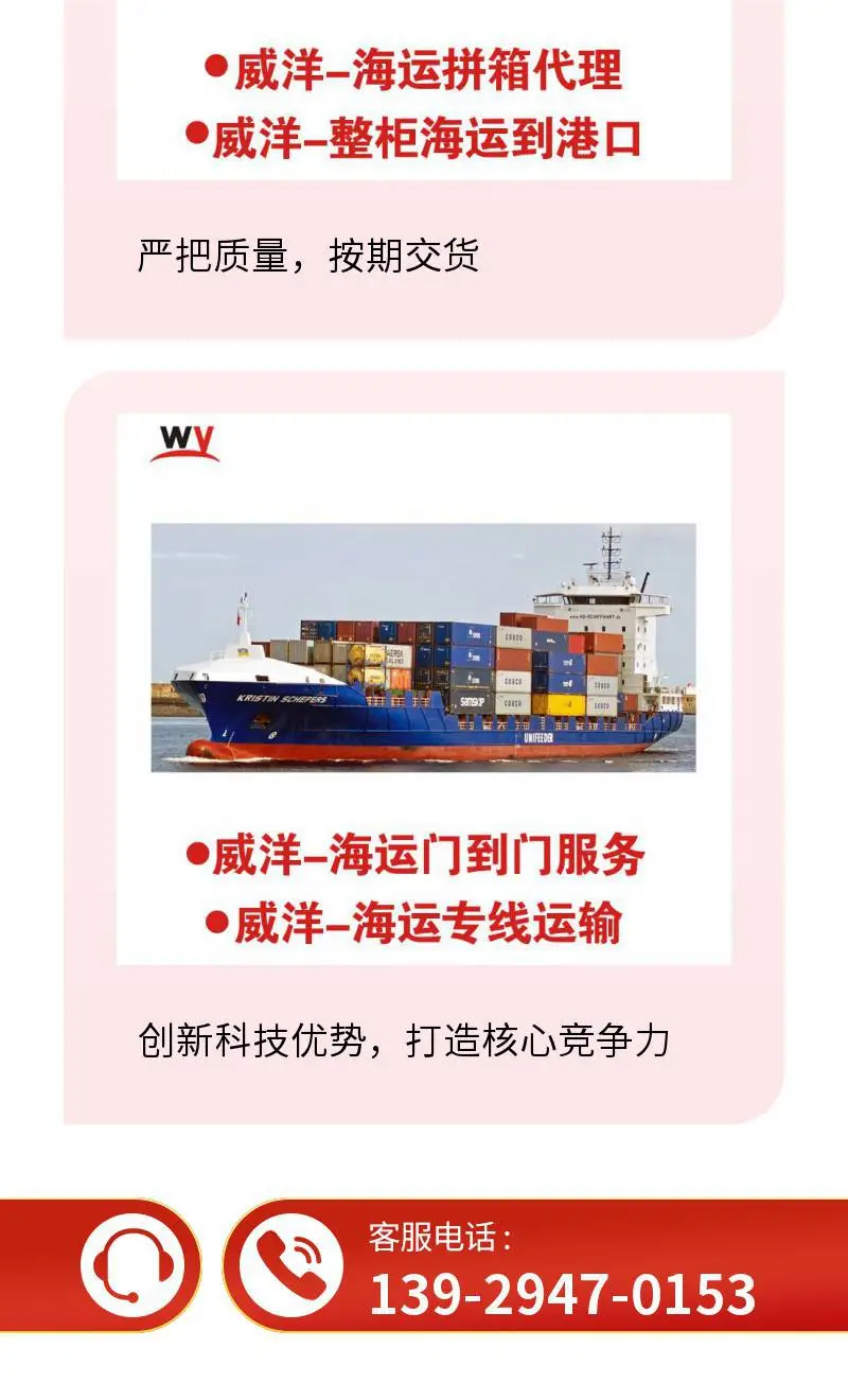 中国到越南物流专线空海卡运国际货代出口双清包税