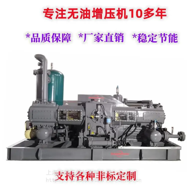 中大型工业用 无油 氮气增压机 水冷式 可变频 防爆
