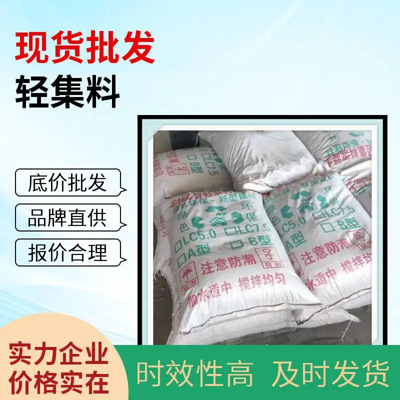 保温轻集料混凝土 15kg/袋 矗诚生产垫层轻集料混凝土