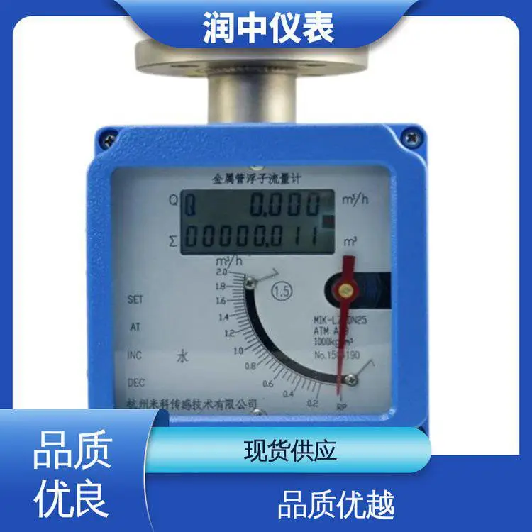 润中仪表 防腐防爆 金属管流量计 易于维护 用于石油化工