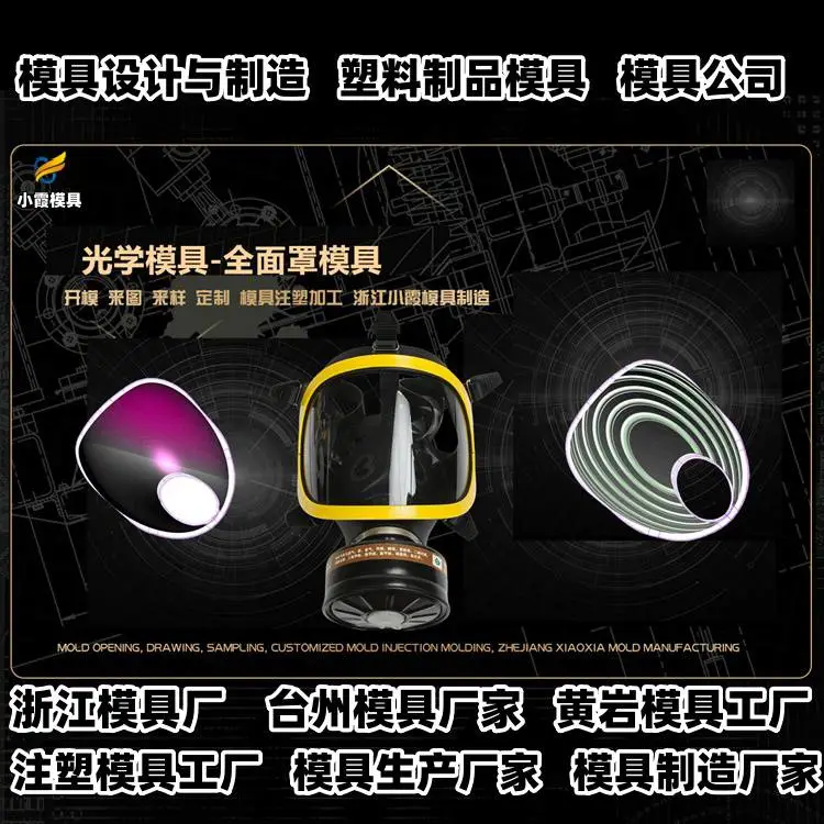 健身器材模具公司联系方式