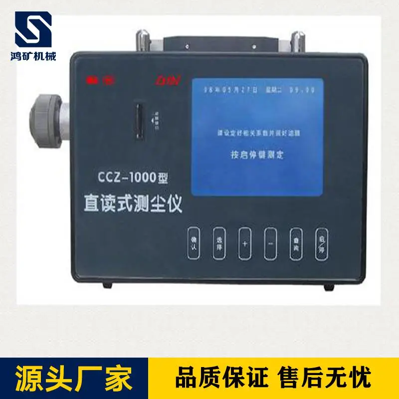 个体粉尘采样器,直读式粉尘浓度测量仪,粉尘采样器厂家直销