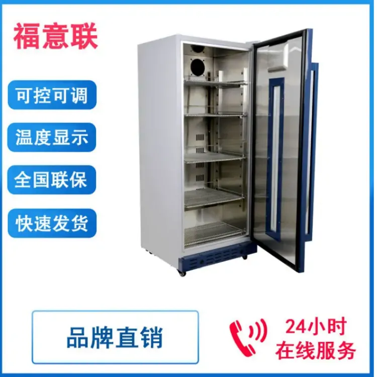 10-30度药品常温储存箱（数码显示）