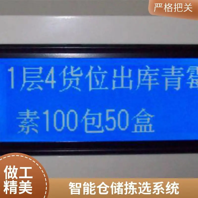仓库亮灯拣货系统 康大基业 电子标签 食品仓储