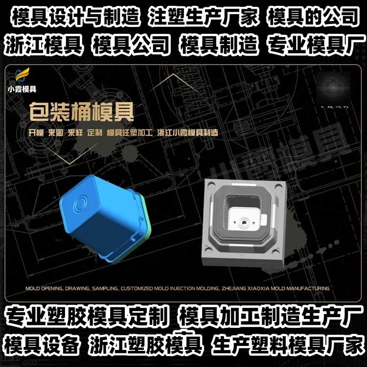 中国模具厂商电话