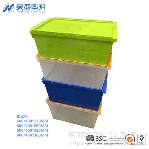 福州物流箱，漳州物流箱，泉州物流箱，莆田物流箱,物流箱
