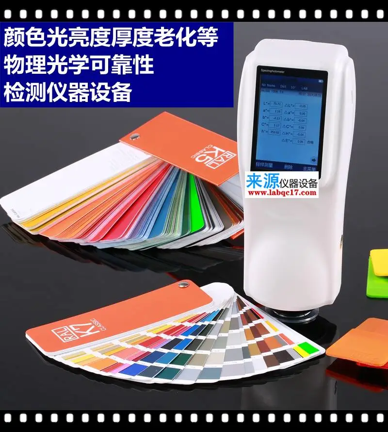 玻璃钢夹砂管反射率光谱波长雾度色差耐环境老化设备LYYS4580 玻璃钢夹砂管反射率光谱波长雾度色差耐环境老化设备LYYS4580
