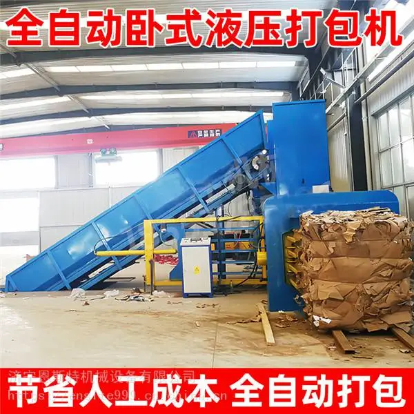 热销160吨卧式废纸箱液压打包机 纸板塑料瓶吨包袋废品垃圾捆扎机