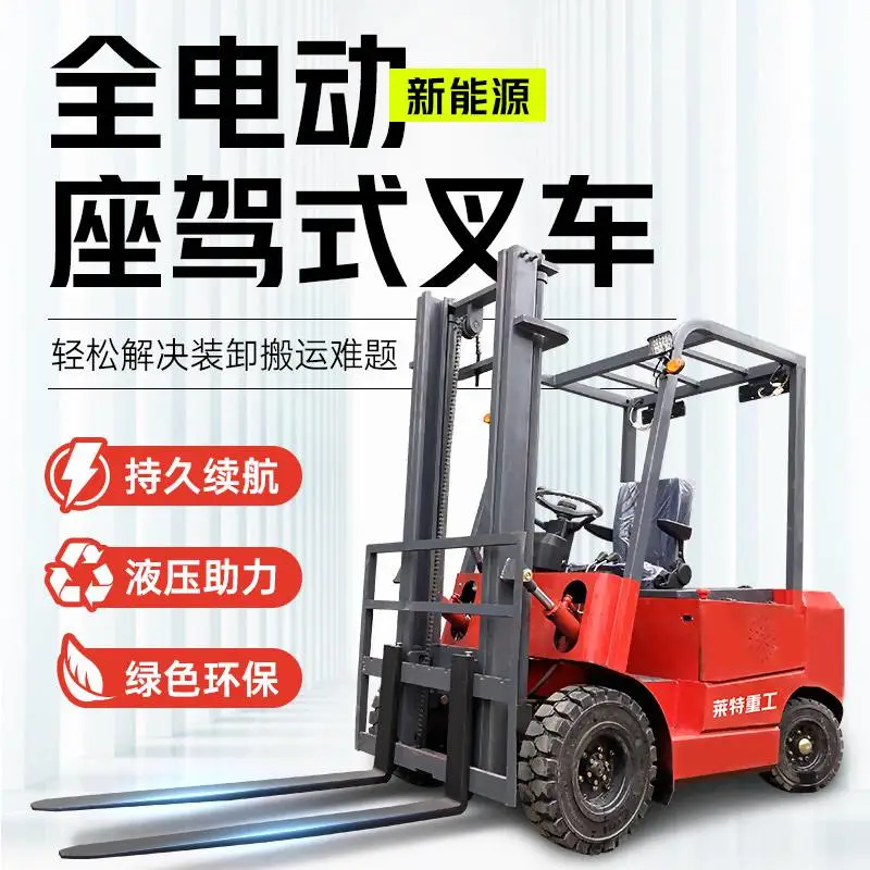 锂电池叉车1.5吨 带铲斗叉车任县叉车