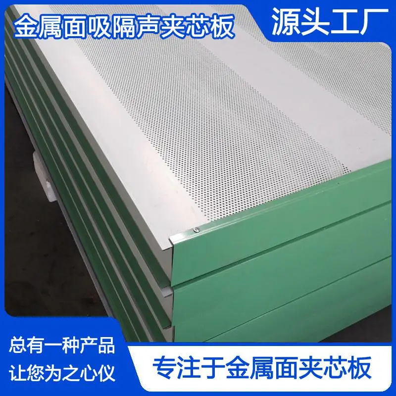 吸隔声夹芯板.jpg