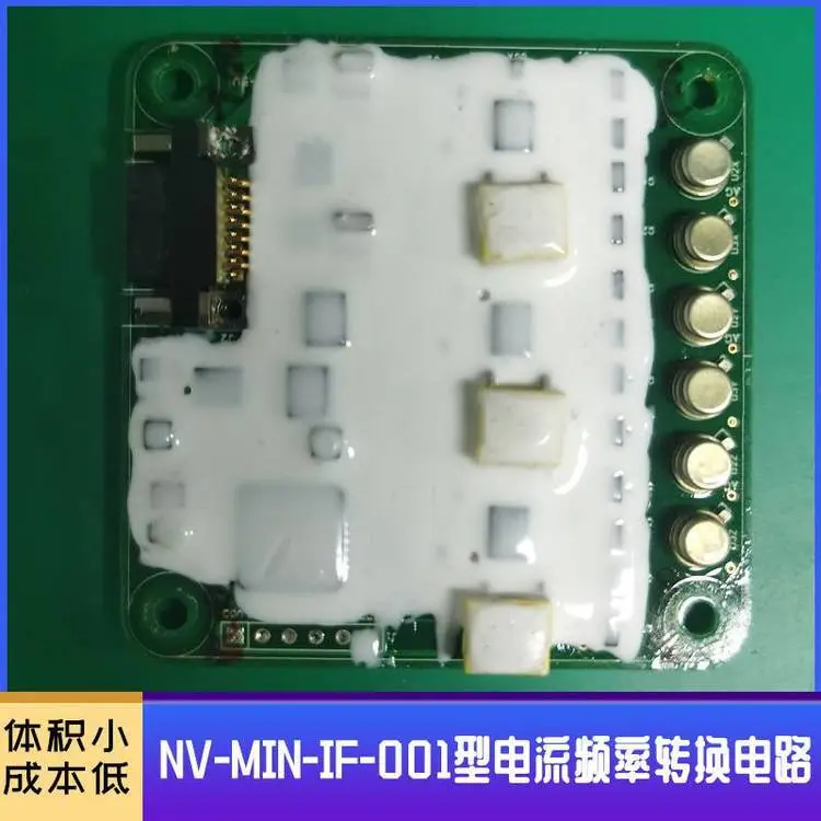小体积精度高加速度计 I/F转换电路 NV-MIN-IF-001型
