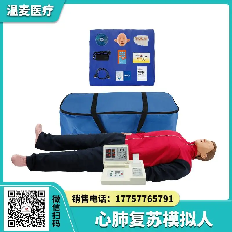 温麦医疗 急救专业技能训练模型 心脏复苏模拟人 CPR410 人工呼吸练习