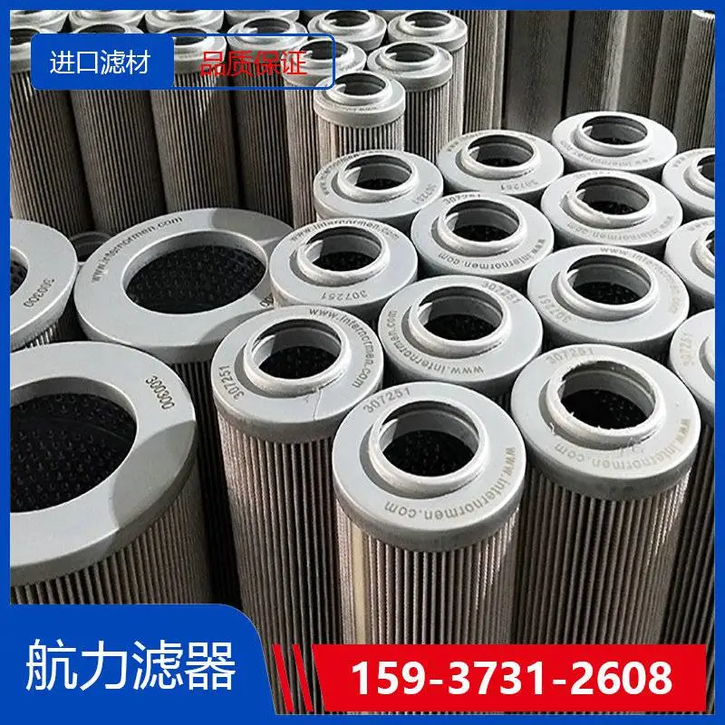 抗燃油滤芯\PU206KP04 航力滤器 进口滤材 过滤效***