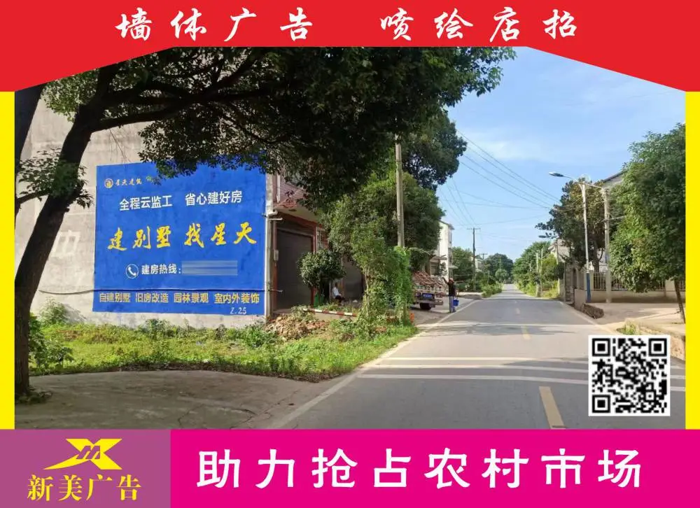 云南墙体广告彩绘高空写标语怒江禄丰商铺灯箱门头丽江喷绘刷墙广告