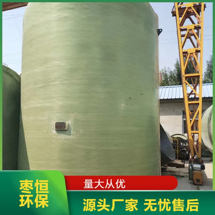 玻璃钢储罐 化工化学物质储存 提供方案设计 标准齐全 枣恒