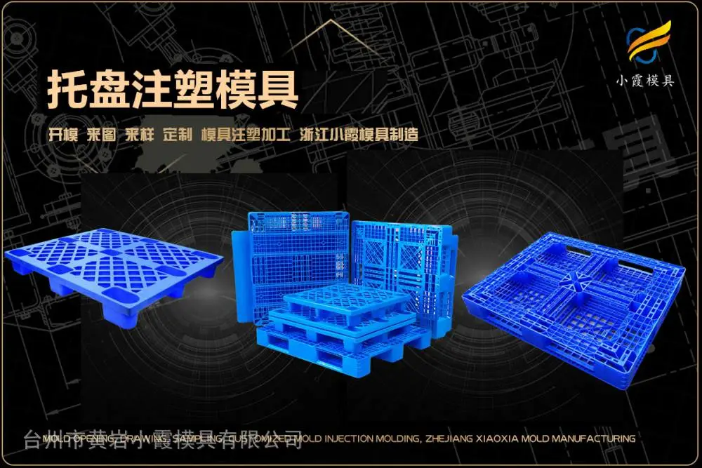 塑胶模具工厂联系电话