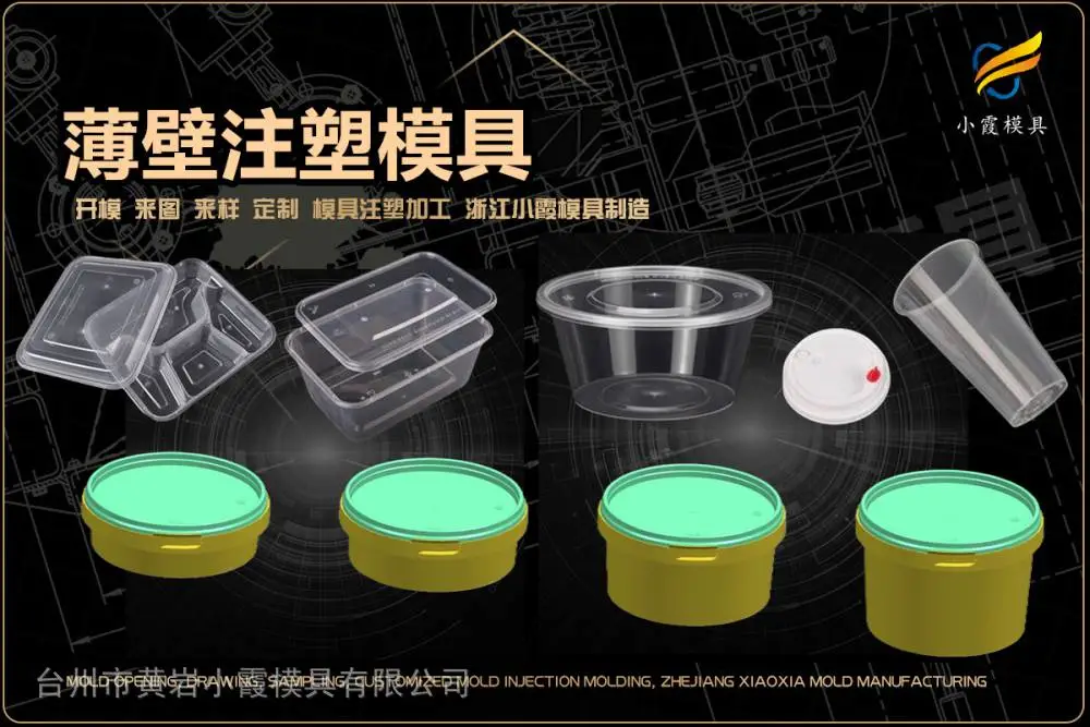 透明模具生产哪家可靠