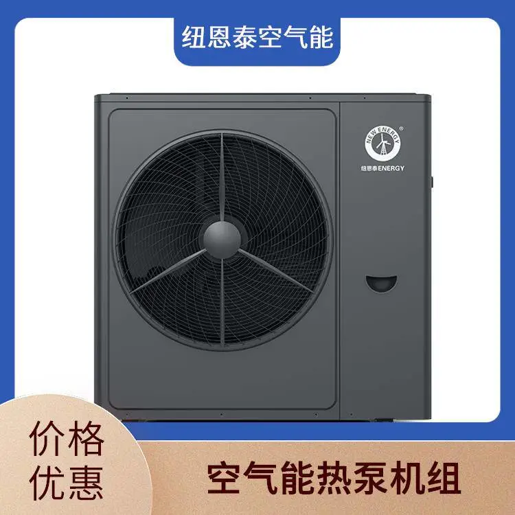 分体空气能热泵机组 养殖供暖设备 智能控制受热均匀