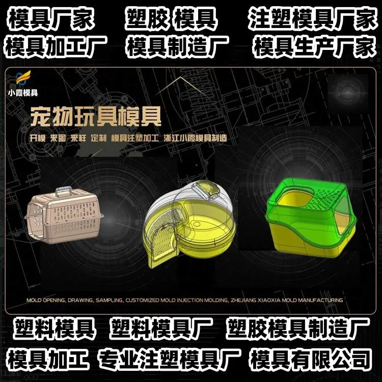 汽车后保险杠模具加工厂家排名