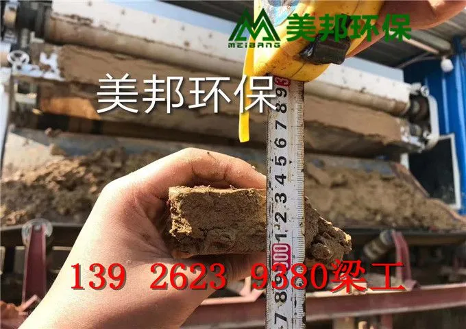 沙场泥浆脱水机 泥浆脱水机 美邦沙场泥浆脱水机【广东】