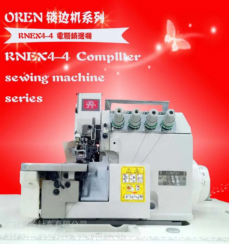 山东电脑锁边机 全自动锁边机 奥玲四线毛巾包边 RNEX4-4 高速包缝机