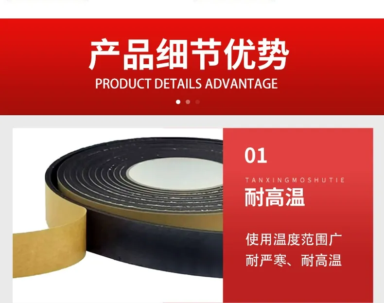 背胶黑色EVA泡棉长条密封条垫条带胶防震可定制