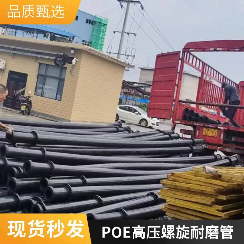 高压螺旋耐磨复合管安装轻便，弯曲度强
