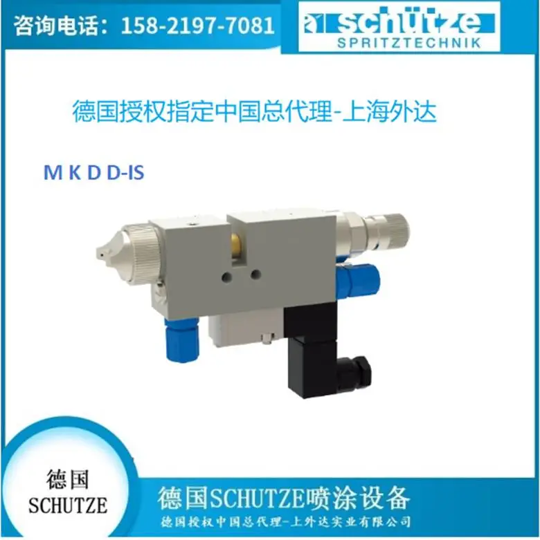 德国schutze自动喷胶阀 喷胶电磁阀 型号MKDD油脂喷雾阀 润滑油喷枪