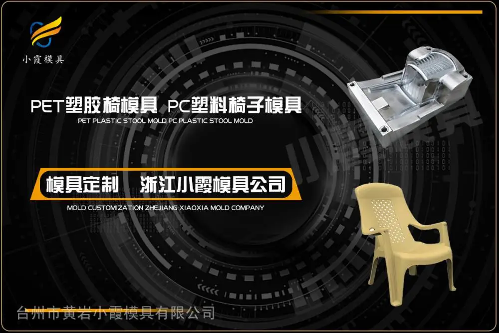头盔模具厂家