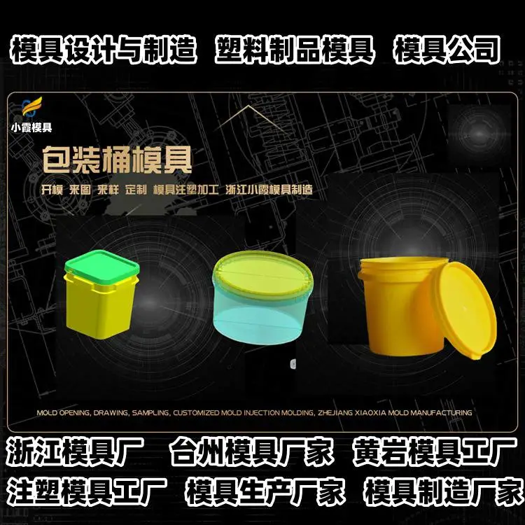 浙江模具制造开模专业注塑模具厂家