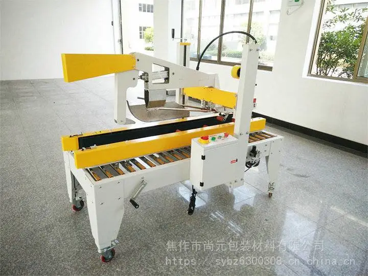 河南许昌市全自动封箱机食品行业价格