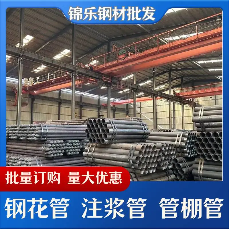 内江现货 Φ108mm桩子基超小导管 地质管锚杆 源头供货商
