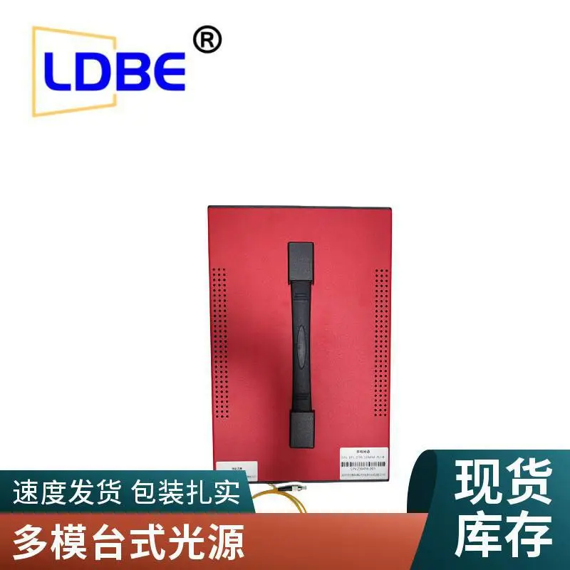 波长915nm 输出功率1W多模光源 可定制波长，功率可调，性价比高