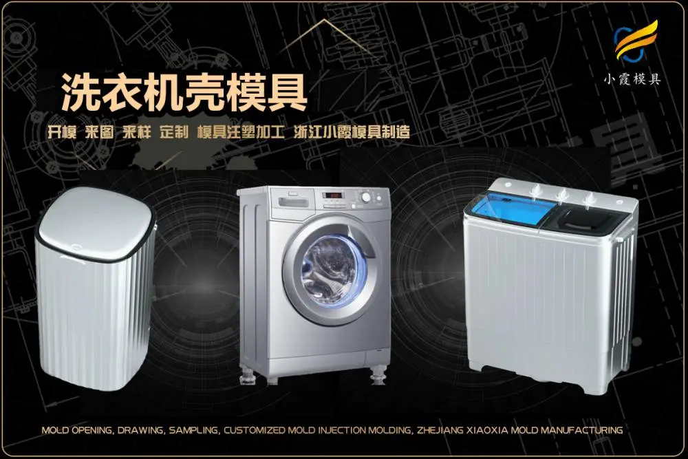 模具制作厂有哪些