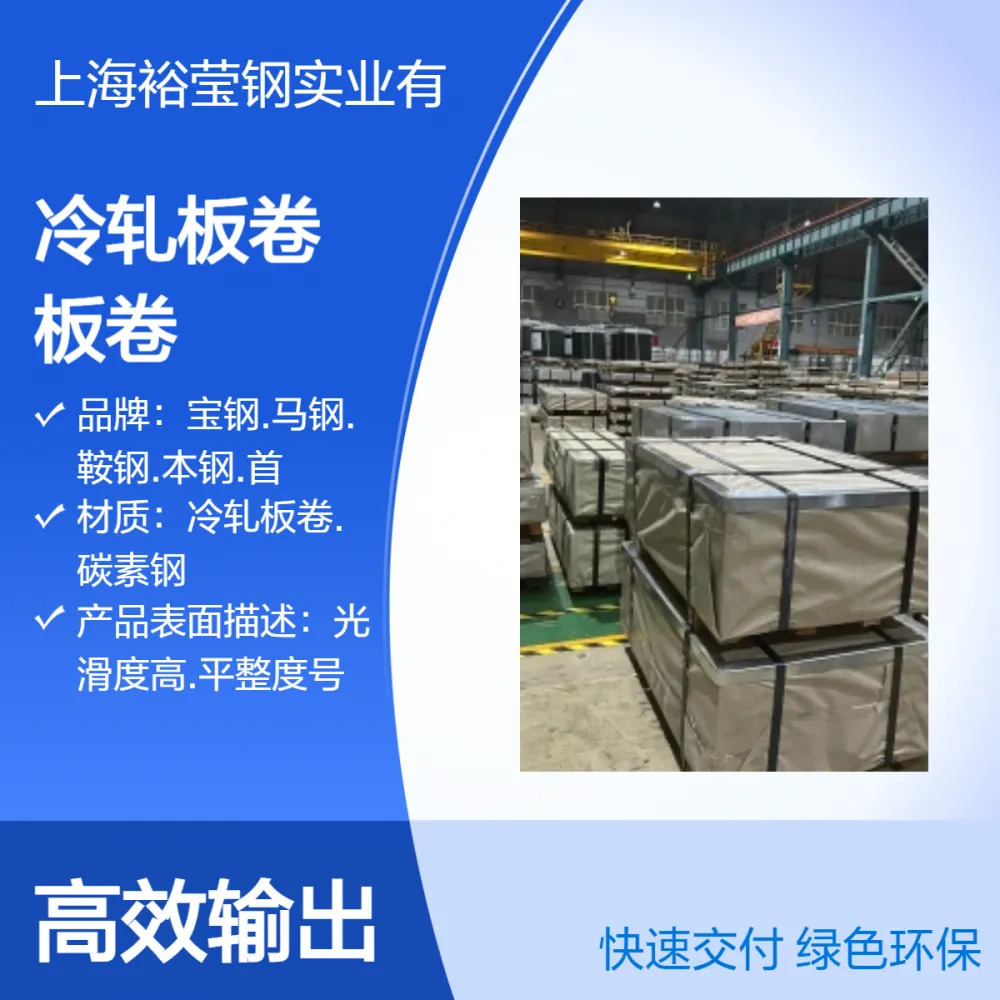 供应各大钢厂冷轧板卷DC03 dc03规格齐全 支持定制加工 批发零售