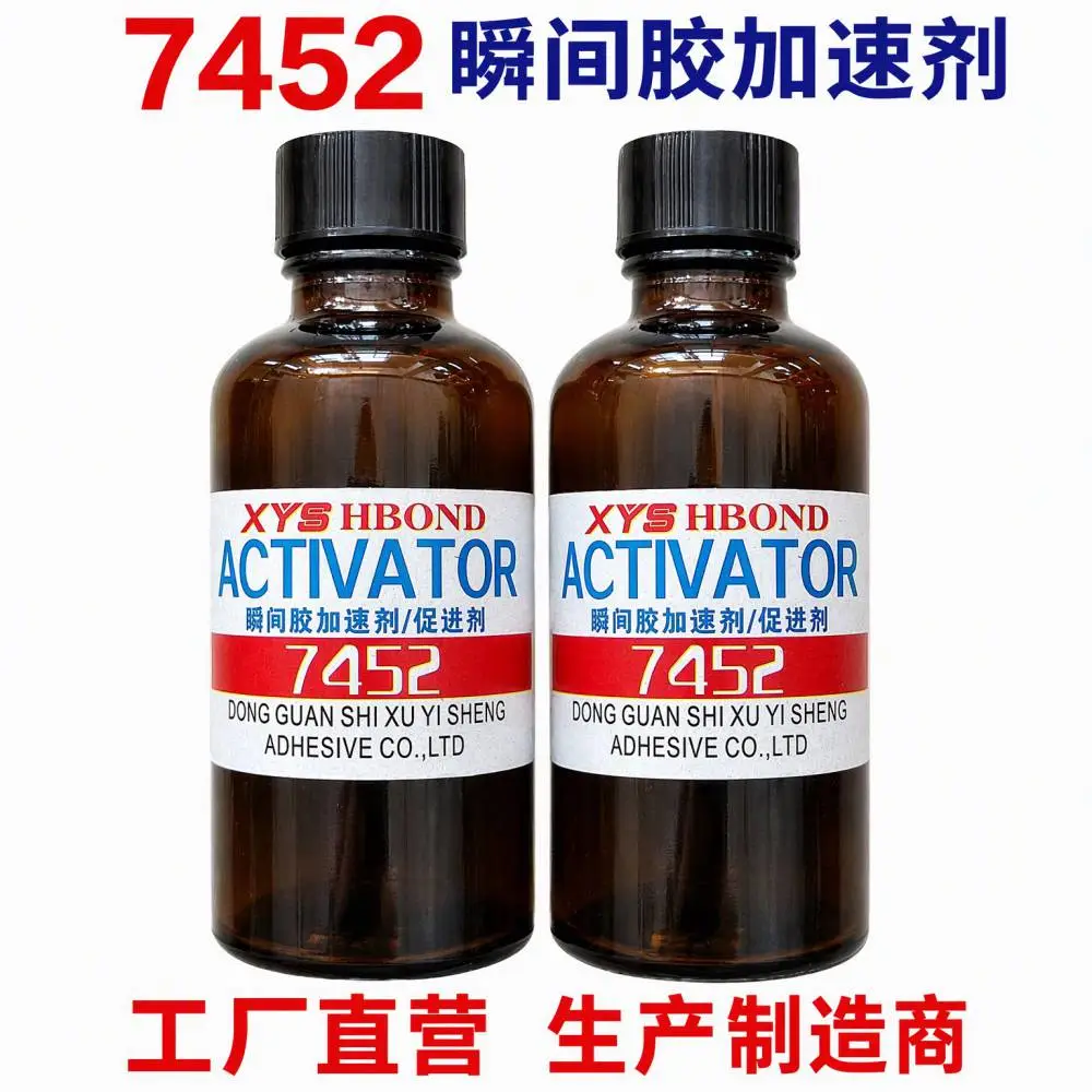 生产快干胶加速剂快干胶催干剂快干胶7452促进剂