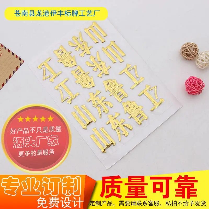 江西抚州导电板面贴卡通亚克力胸针