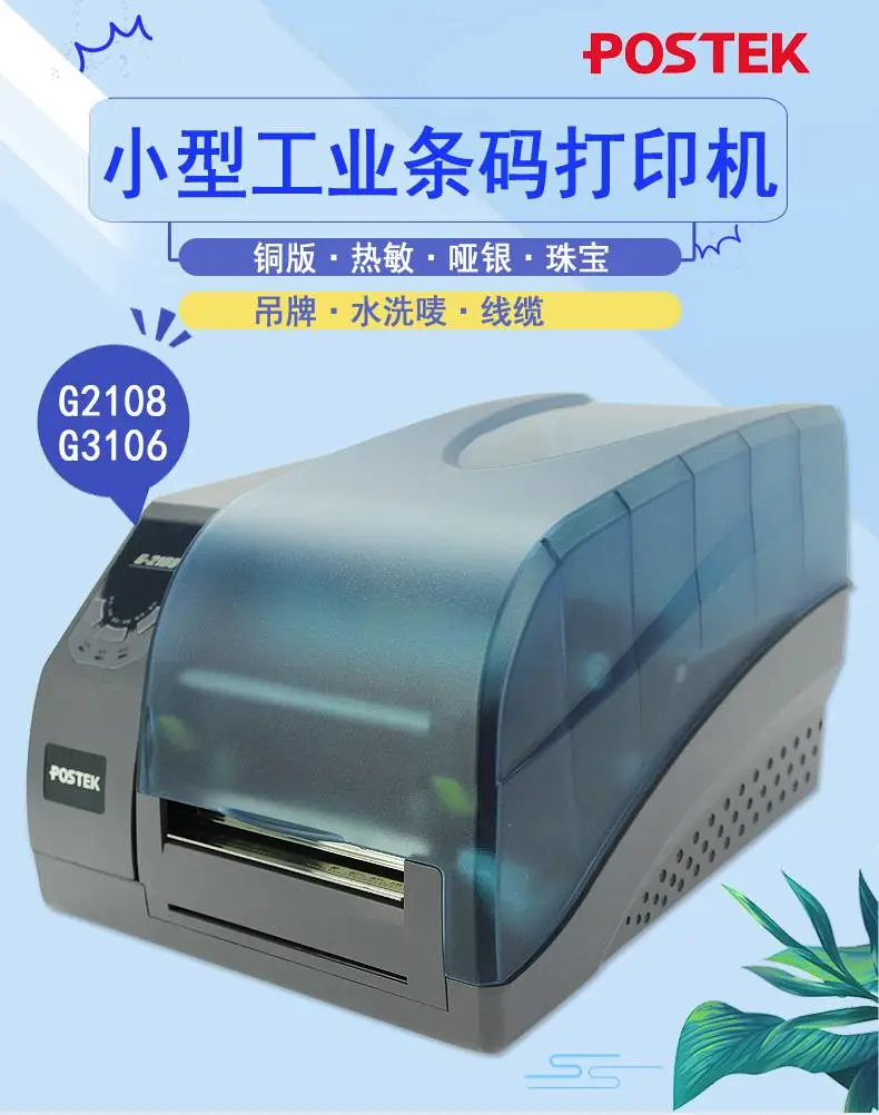 BARTENDER条码打印软件 标签打印机软件 正版打印软件